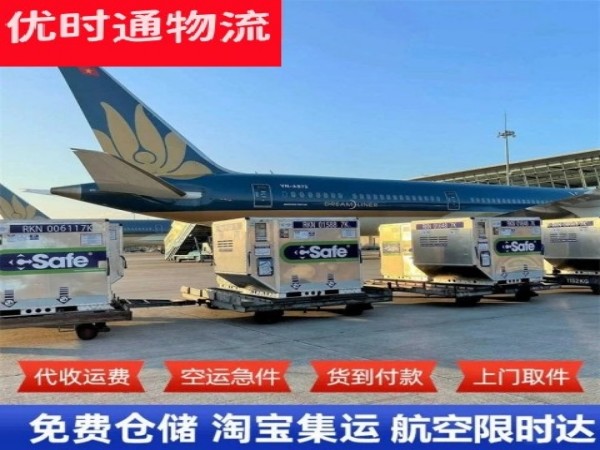 应城到澳门空运加急专线